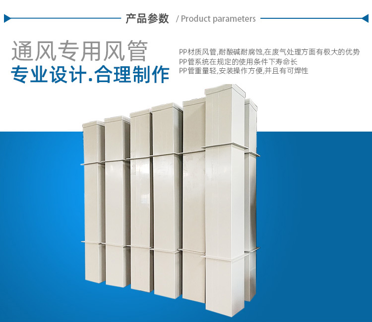 PP阻燃加工方管